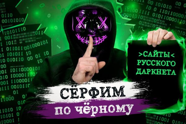 Заказать даркнет