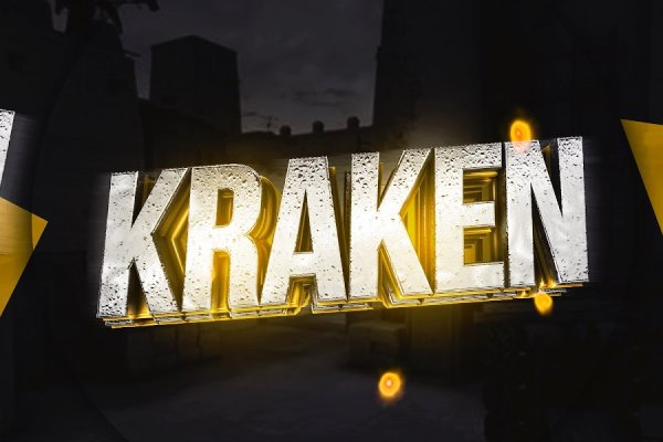 Kraken площадка